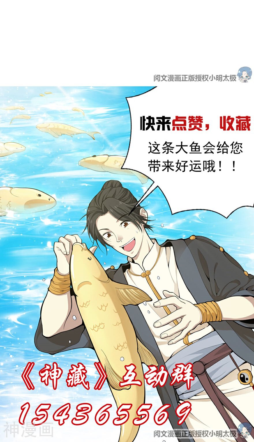 神藏韩漫全集-第55话 故宫里面“耍大刀”无删减无遮挡章节图片 